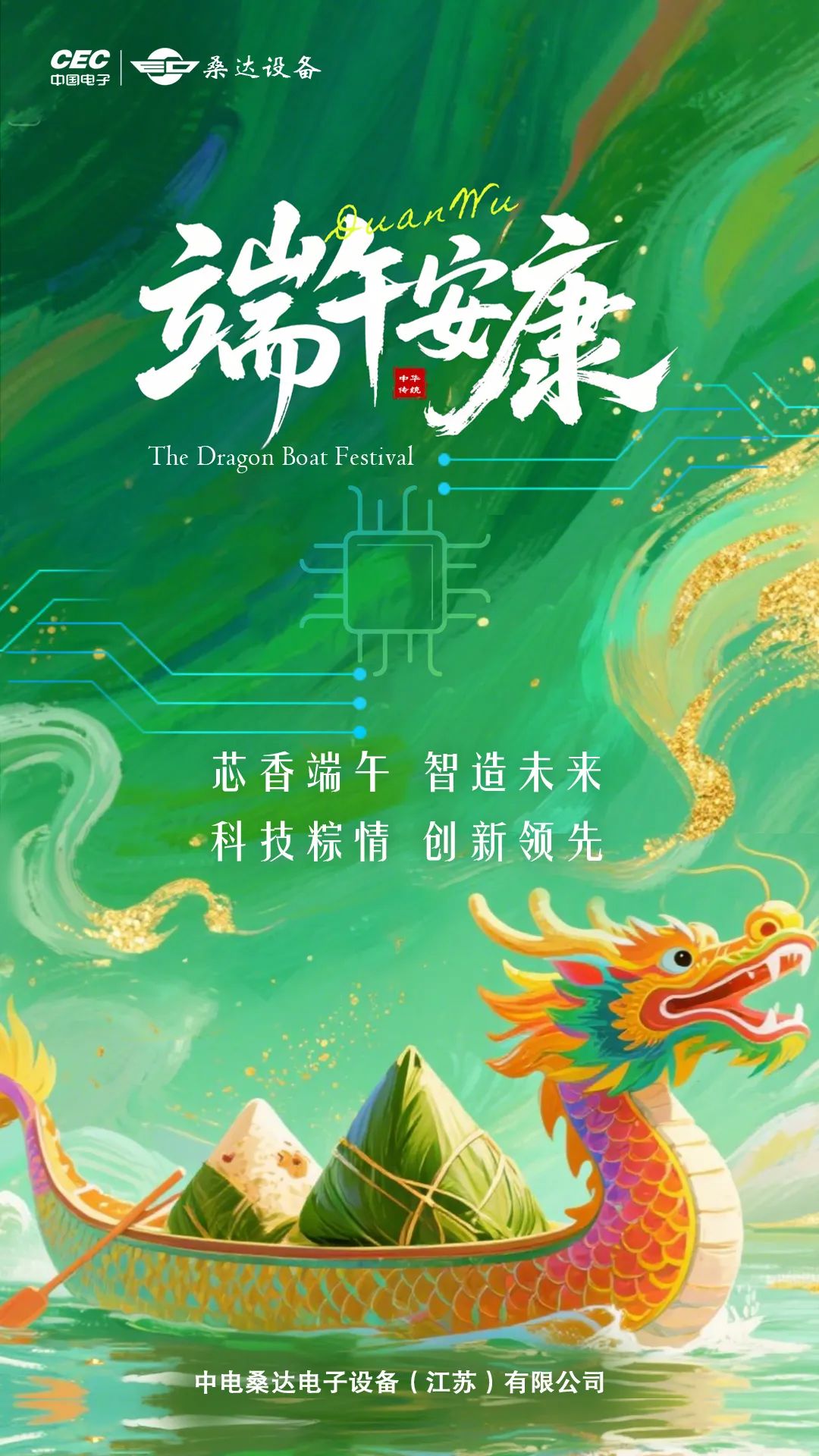 端午安康｜galaxy银河设备持续努力为构建更加安全、智能的社会环境贡献力量