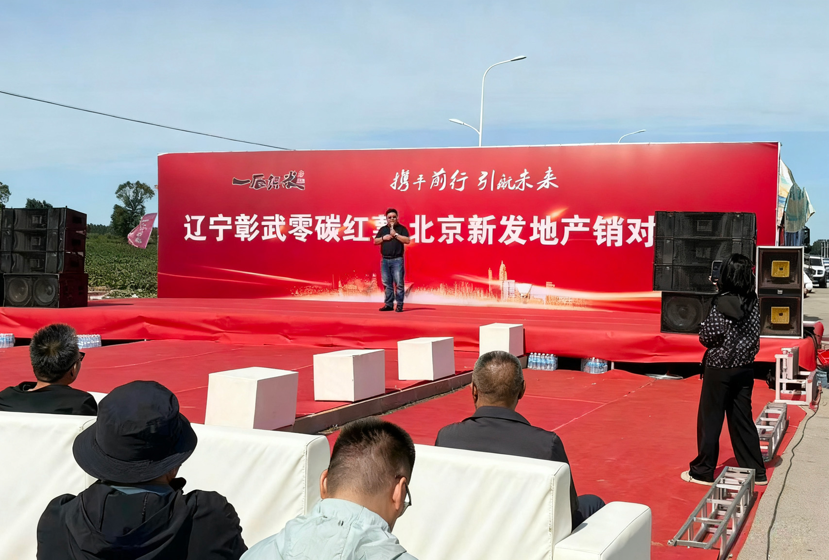 高质量发展｜galaxy银河设备受邀参与辽宁彰武零碳红薯与北京新发地市场产销对接会